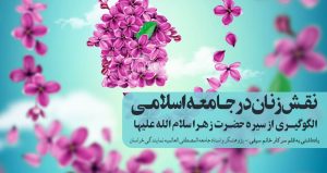 سرکار خانم جمیله سیفی