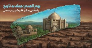 خانم-دکتر-زینب-نعمتی