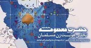 نسرین هژبری