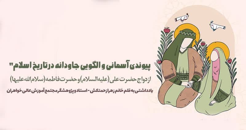 زهرا زحمتکش