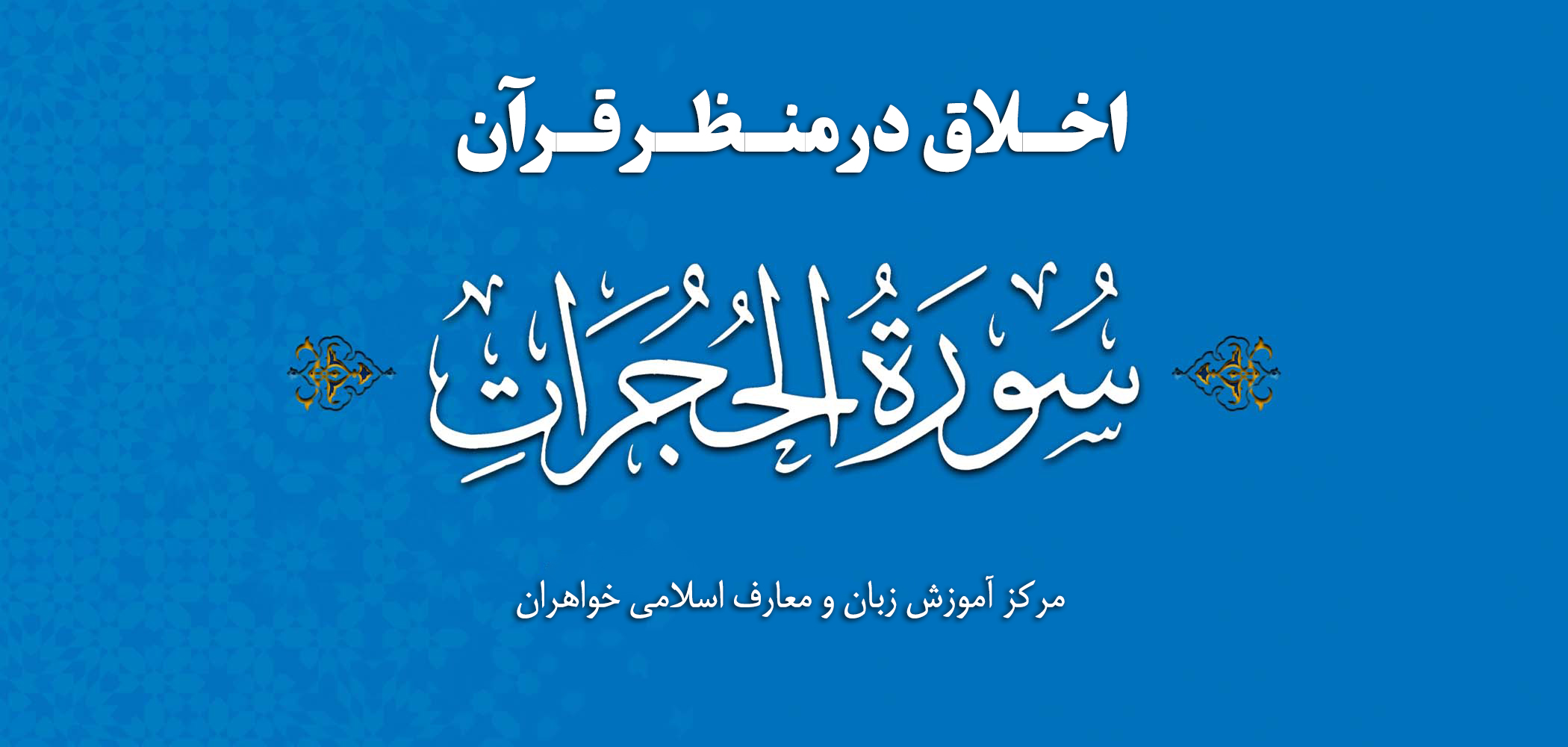 خانم خیاطی