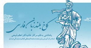 اعظم-ذبیحی