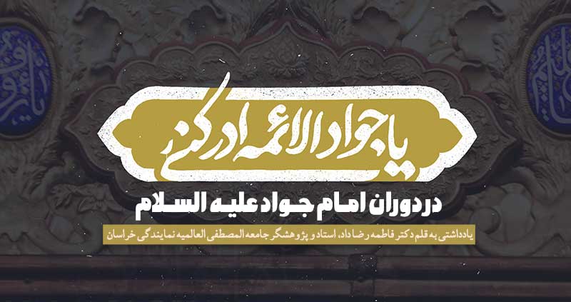رضا-داد