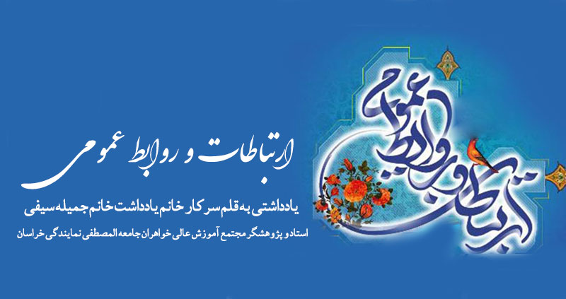 جمیله سیفی