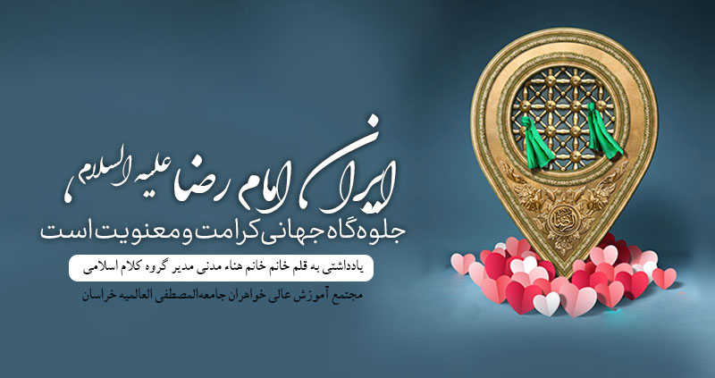 هنا-مدنی