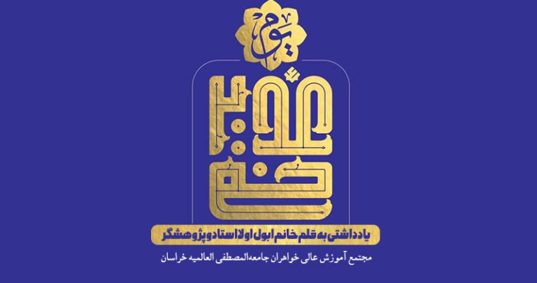 غدیر