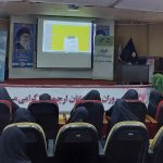 برگزاری دوره بهداشت فردی؛ نشاط خانواده در مجتمع آموزش عالی خواهران ریحانه المصطفی(ص)