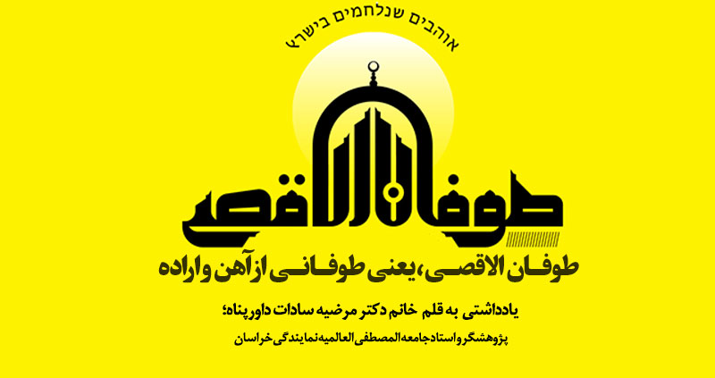 مرضیه داورپناه